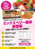 「プロテインクッキーバー『ミックスベリー風味』」