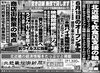 「北近畿経済新聞４月21日付を発行」