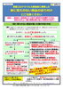 「2020/04/17　寝屋川市　発　新型コロナウイルスに便乗した悪質商法等に注意してください！」