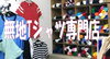 「【ひらかたポイント協力店】CUSTOM INC.　のご紹介」