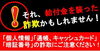 「給付金に伴う不審メールに注意！！！　2020年04月22日 19時52分 受信」
