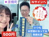 Nサイン西森社長「コロナに負けない！o(≧∀≦)o斐川町 仏壇」