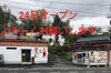 「新店舗オープン特典のお知らせ」