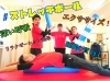 ストレッチポールで健康な身体に クレド整体院 松江黒田院のニュース まいぷれ 松江