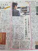 「オンラインお見合いの取材を受けました！」
