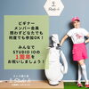 「STUDIO IO 第1回シミュレーションゴルフコンペ開催決定🎉🙌【札幌市東区インドアゴルフ　STUDIO IO(イオ)】」