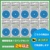 「補聴器電池をお探しなら　1パック198円～　立川市・昭島市・青梅市は、14:00までの注文で翌日配送！補聴器用空気電池10パックセット　ネコポス送料無料でお届け！」