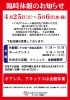 サントムーン柿田川臨時休館のお知らせ まいぷれ三島編集部のニュース まいぷれ 三島