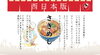 さきめし（西日本版）「デジタル前売り券「さきめし」による飲食店支援のご紹介」