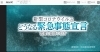 04 22 新型コロナウイルス どうなる緊急事態宣言 医療と経済の行方 北大阪商工会議所のニュース まいぷれ 枚方市