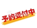 【2024年04月21日（日）】ご予約状況。追加予約やキャンセル等で異なる場合もございます。