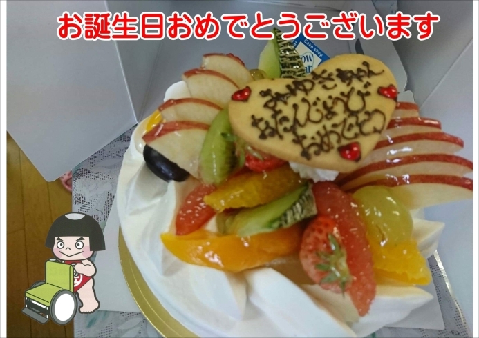 「デイサービス金太郎スタッフ誕生日(^○^)。」