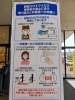 新型コロナウィルス感染拡大防止に伴うお願いです。「新型コロナウイルス感染拡大防止に伴う取り組みとお客様へのお願いです。」