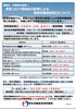 厚生労働省宮崎労働局「【コロナに負けるな！】宮崎市行政ニュース⑪」