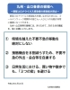 九州地方知事会メッセージ「【コロナに負けるな！】宮崎市行政ニュース➉」