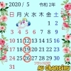 ５月の定休日お知らせ「５月の定休日のお知らせです♪」