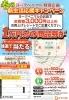 キャンペーン期間は本日まで！「キャンペーン期間は本日まで❕今までのレシートを捨ててしまっても、今日3000円(税込)以上お買い物すれば応募出来ます！！」