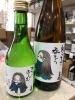 「あの妖怪、再入荷しました！【福島区 日本酒セラー HARETOKE】」