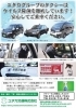 「新型コロナウィルス感染対策を徹底しております！」