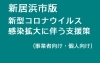 新居浜 コロナ 誰
