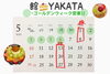 「館ブランシェゴールデンウィーク営業日」