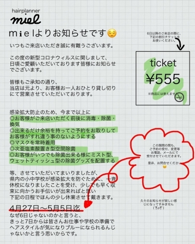 「stay home週間27日〜５月6日まで休業します。」