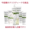話題のクリスティーナ化粧品 島根県初導入します Detox Spa Kanoa デトックススパ カノア のニュース まいぷれ 松江