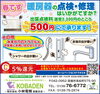 ダテパー5月号「ダテパー5月号のご案内」