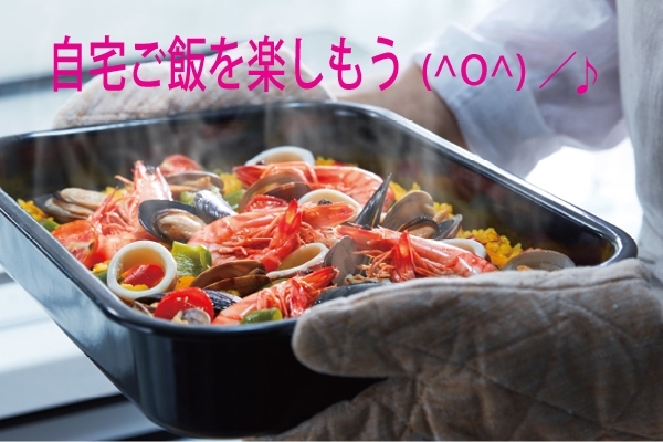 HITACHI/IHクッキングヒーター「【簡単レシピ】パエリアが美味しい！！自宅ご飯を楽しもう♪《日立IHクッキングヒーター》」