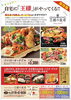 「緊急企画！がんばれ飲食店！【26】越前市旬菜ダイニング王様の食卓」