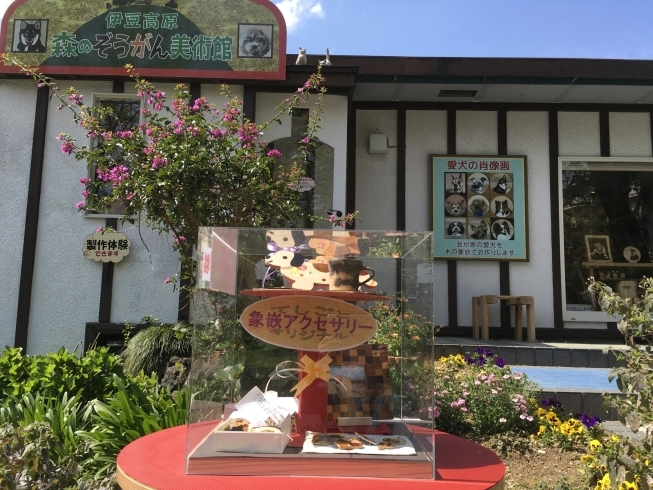 「伊豆高原　森のぞうがん美術館」