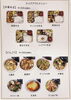「緊急企画！がんばれ飲食店！【27】鯖江市　九龍飯店」