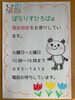 「2度目の・・・」