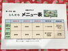 「5月⒎8日の日替わりメニューです。」