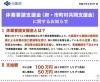 「2020/04/28  【重要】大阪府「休業要請支援金（府・市町村共同支援金）」について」