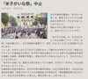 「鳥取米子の祭りが中止！ストレス解消と、元気力をつけるメタトロン波動測定」