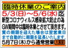 「【全国210店舗!!ブランド買取＆質預かり大黒屋質宮崎一の宮店】 ブランドバッグ、時計、ロレックス、オメガ、カルティエ、シャネル、ヴィトン、エルメス、ダイヤモンド、お酒、宝石、金、プラチナ、金券、高価買取!!1番高く買取!!都城 延岡 日南」
