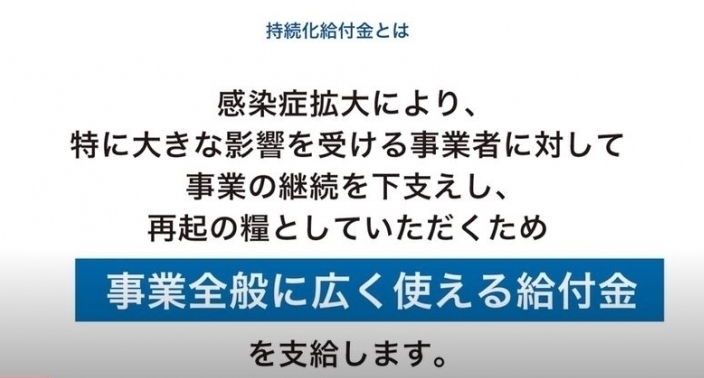 「2020/05/08  【重要】持続化給付金の申請が開始されました」