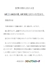 「ＧＷ休業のお知らせ」