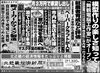「北近畿経済新聞５月１日付を発行」
