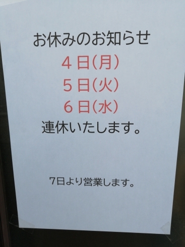 連休です「GWのお休み！！」