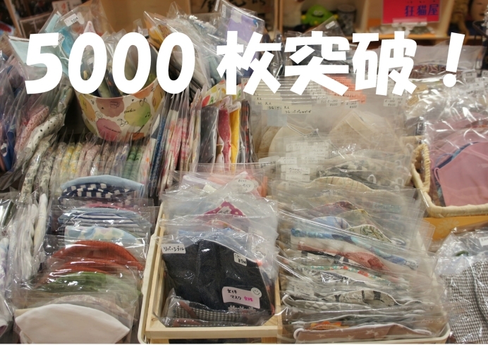 「５０００枚を提供！これからも頑張ります(^^)/」