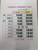 「連休中の営業時間のお知らせ」