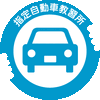 「緊急事態宣言及び特定警戒都道府県指定による休校について（続報）」