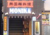 お店「ゴールデンウィーク営業中！」