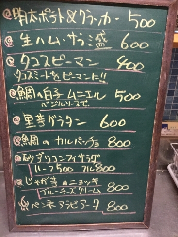 店内黒板メニュー「お知らせです。」