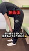 腰の痛みが改善！更に動きやすく◎「腰が痛くて曲げられない！」