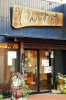「臨時休業のお知らせ」
