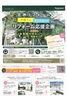 「【北洲リフォーム　盛岡支店】イベント情報」