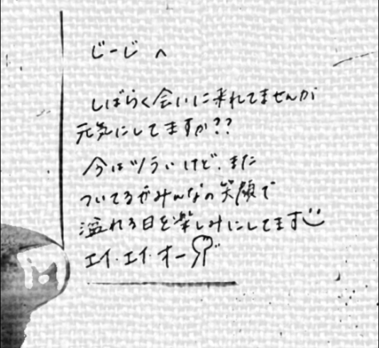 メッセージありがとうございます「【休業中】熱く涙感謝西船橋安心女子一人飲み」